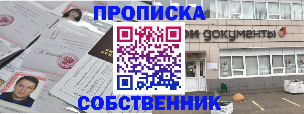 где прописаться в Всеволожске