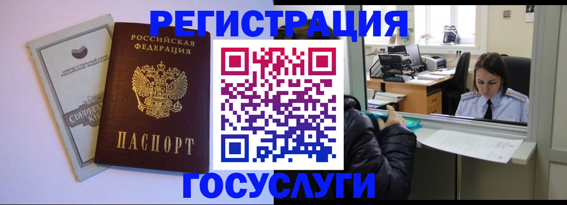 временная регистрация для всех в Всеволожске