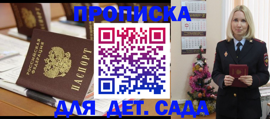 прописка гарантия в Всеволожске