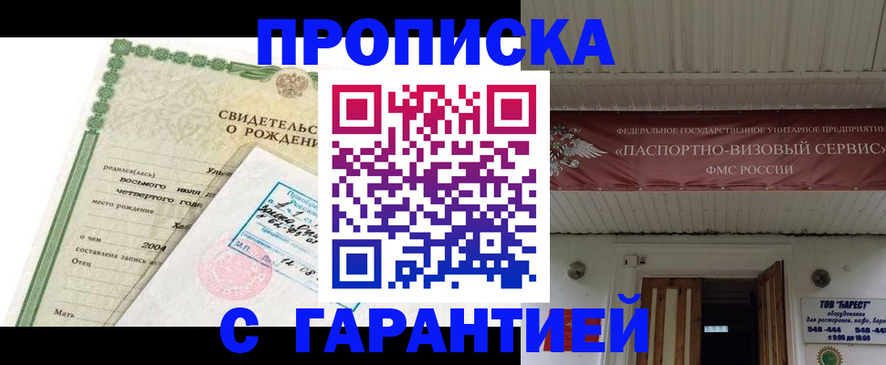 временная регистрация законно в Всеволожске