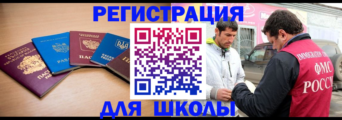 прописка в Всеволожске