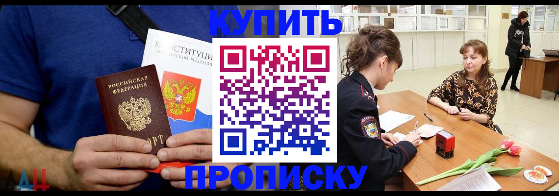 прописка регистрация в Всеволожске